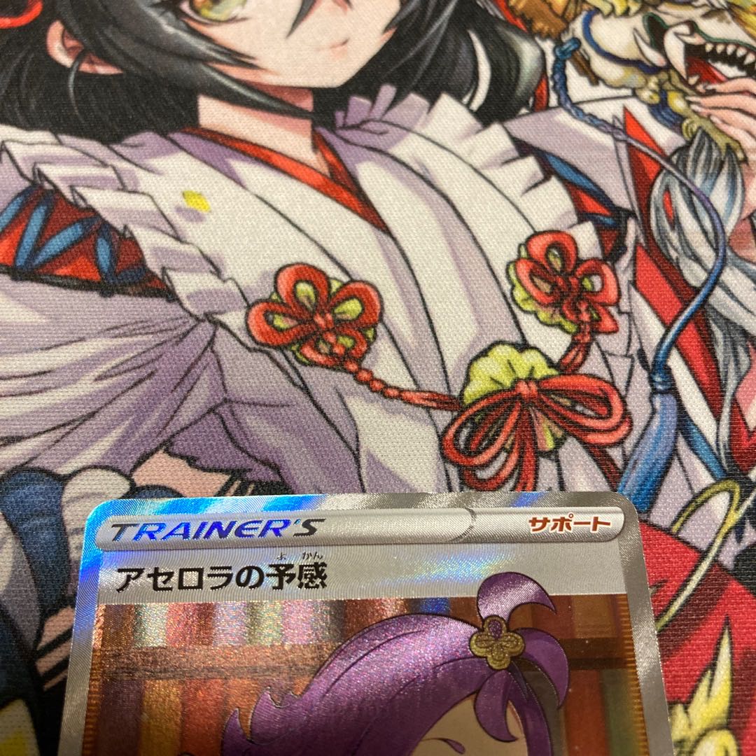 Acerola Foresee without horizontal line