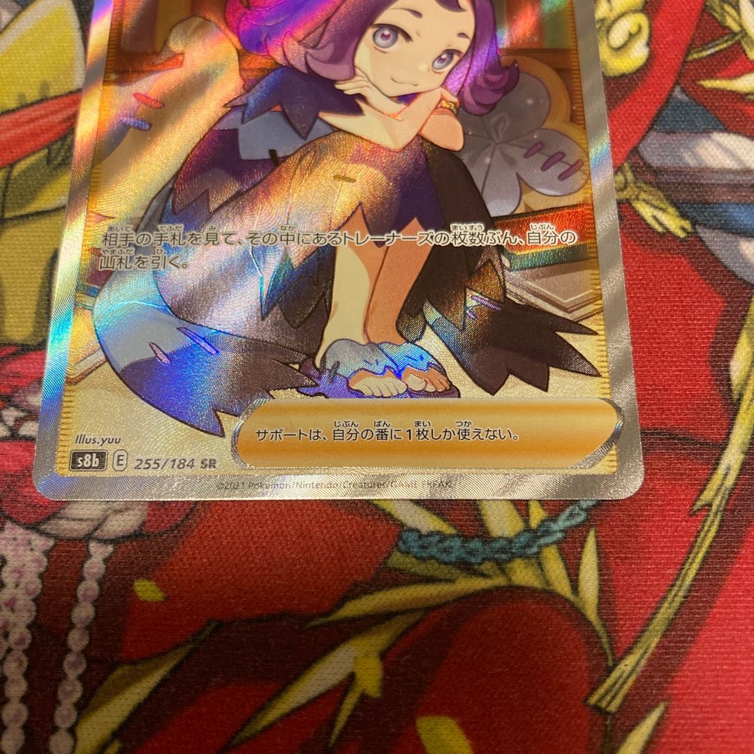 Acerola Foresee without horizontal line