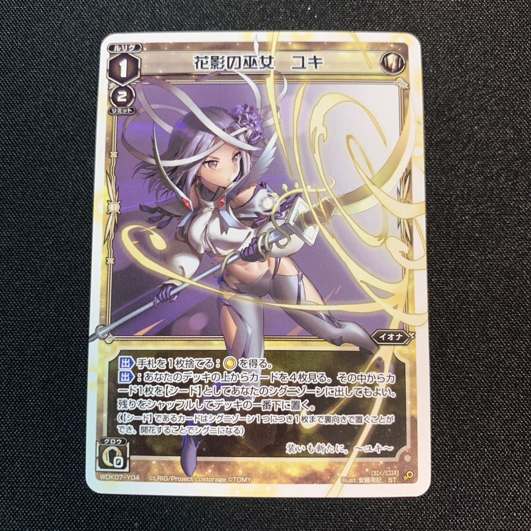 【美品】花影の巫女 ユキ