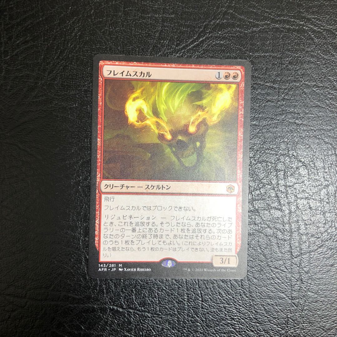 MTG Flameskull Japanese edition 1 copy