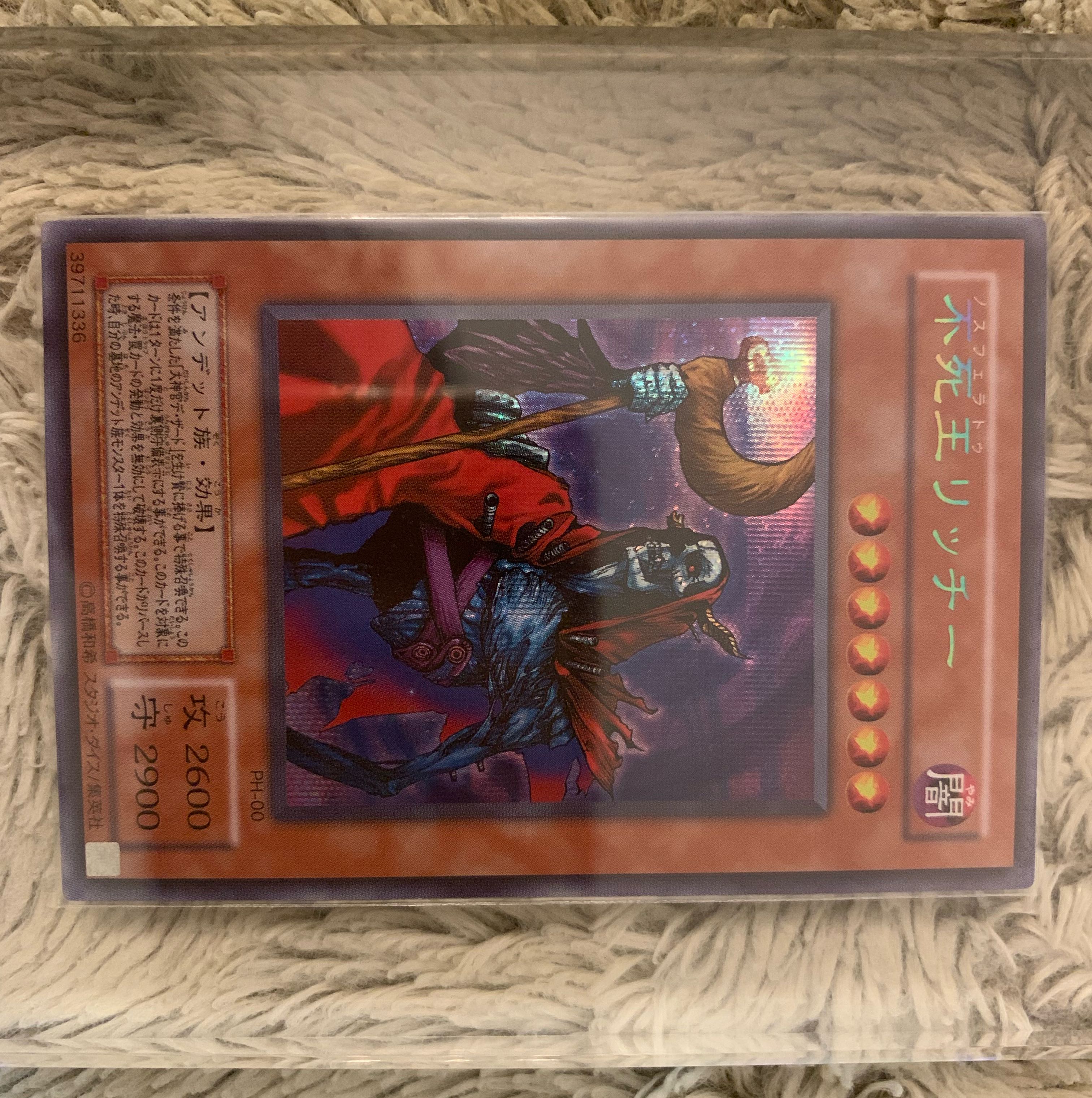 No.1270 Yu-Gi-Oh Beautiful 2nd Fushioh Richie Secret Rare PH-00