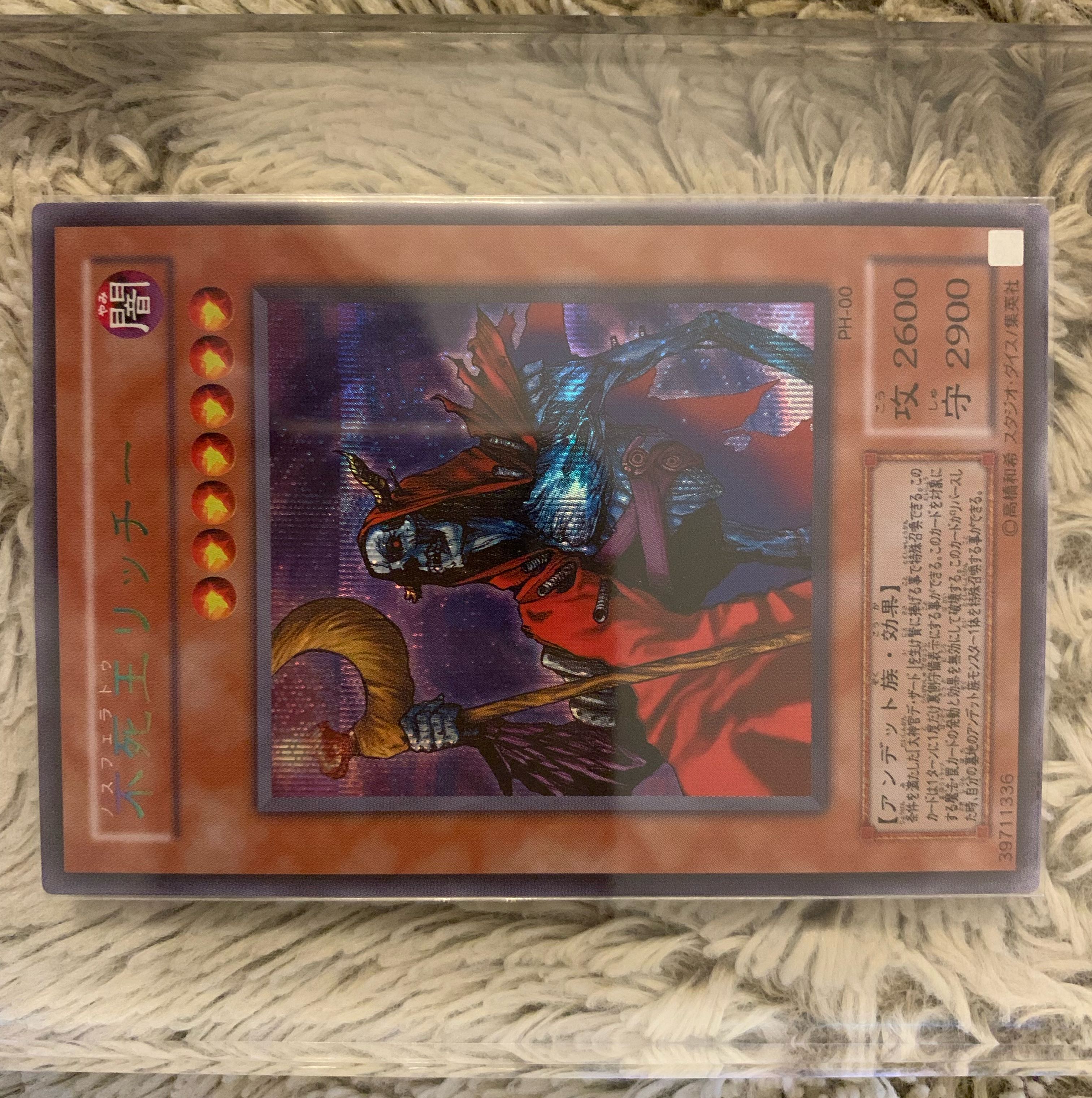 No.1270 Yu-Gi-Oh Beautiful 2nd Fushioh Richie Secret Rare PH-00