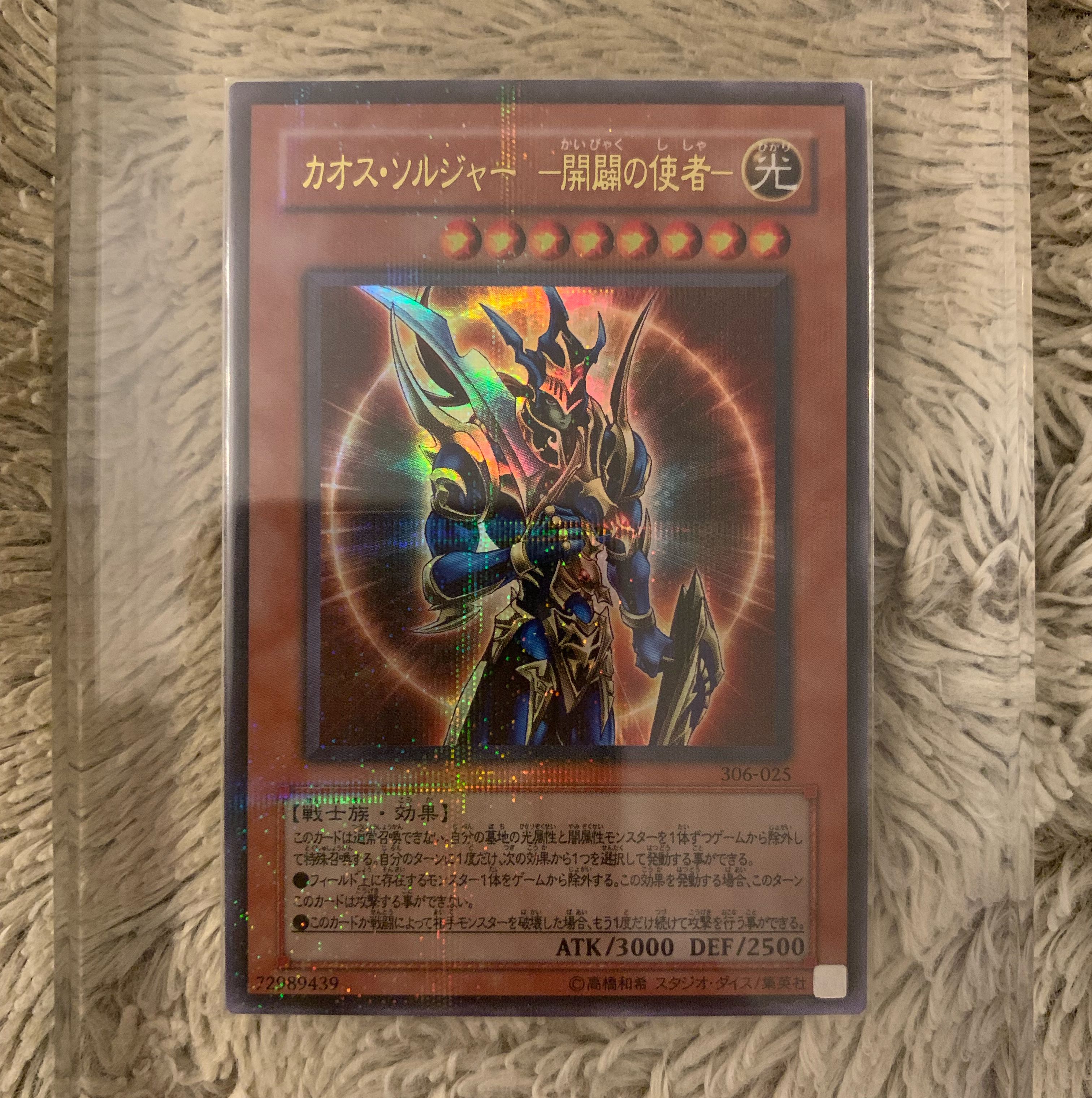 No.1272Yu-Gi-Oh Beautiful Chaos Soldier, Emissary of Creation Parallel Rare 306-025