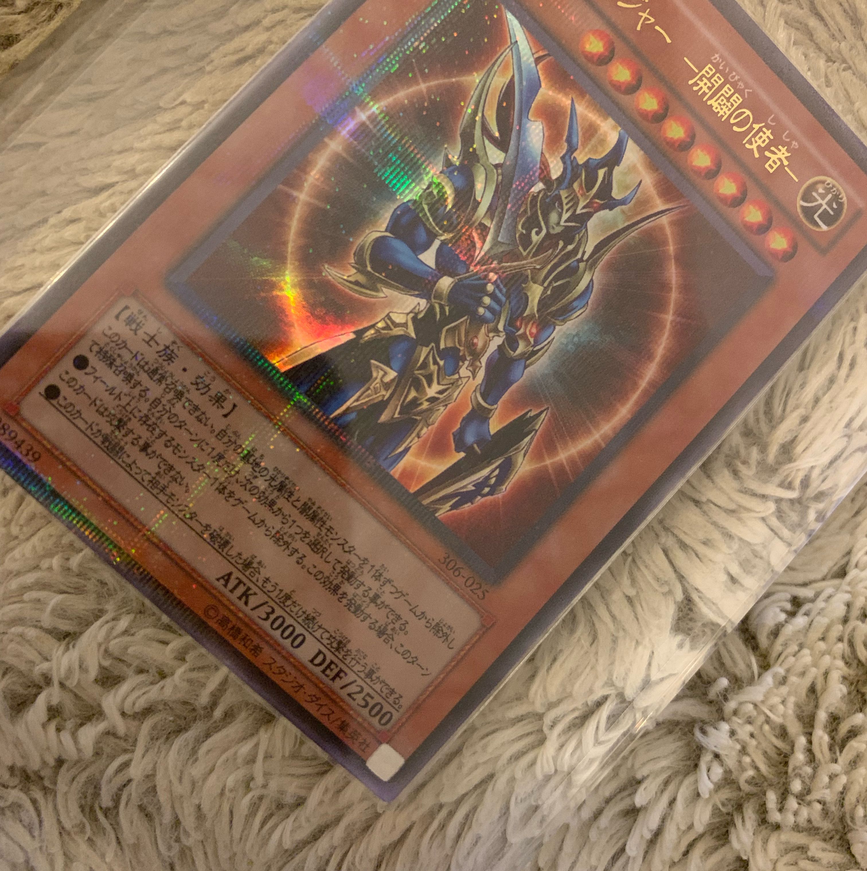 No.1272Yu-Gi-Oh Beautiful Chaos Soldier, Emissary of Creation Parallel Rare 306-025