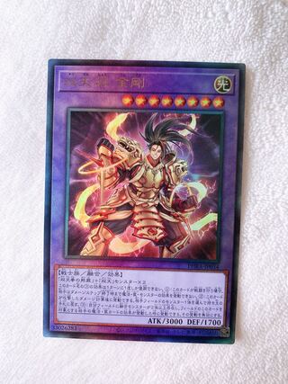 Dual Avatar - Empowered Kon-Gyo Ultra Rare with extra hands