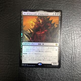 MTG アーチフィーンド、アスモデウス　プレリfoil  日本語　1枚