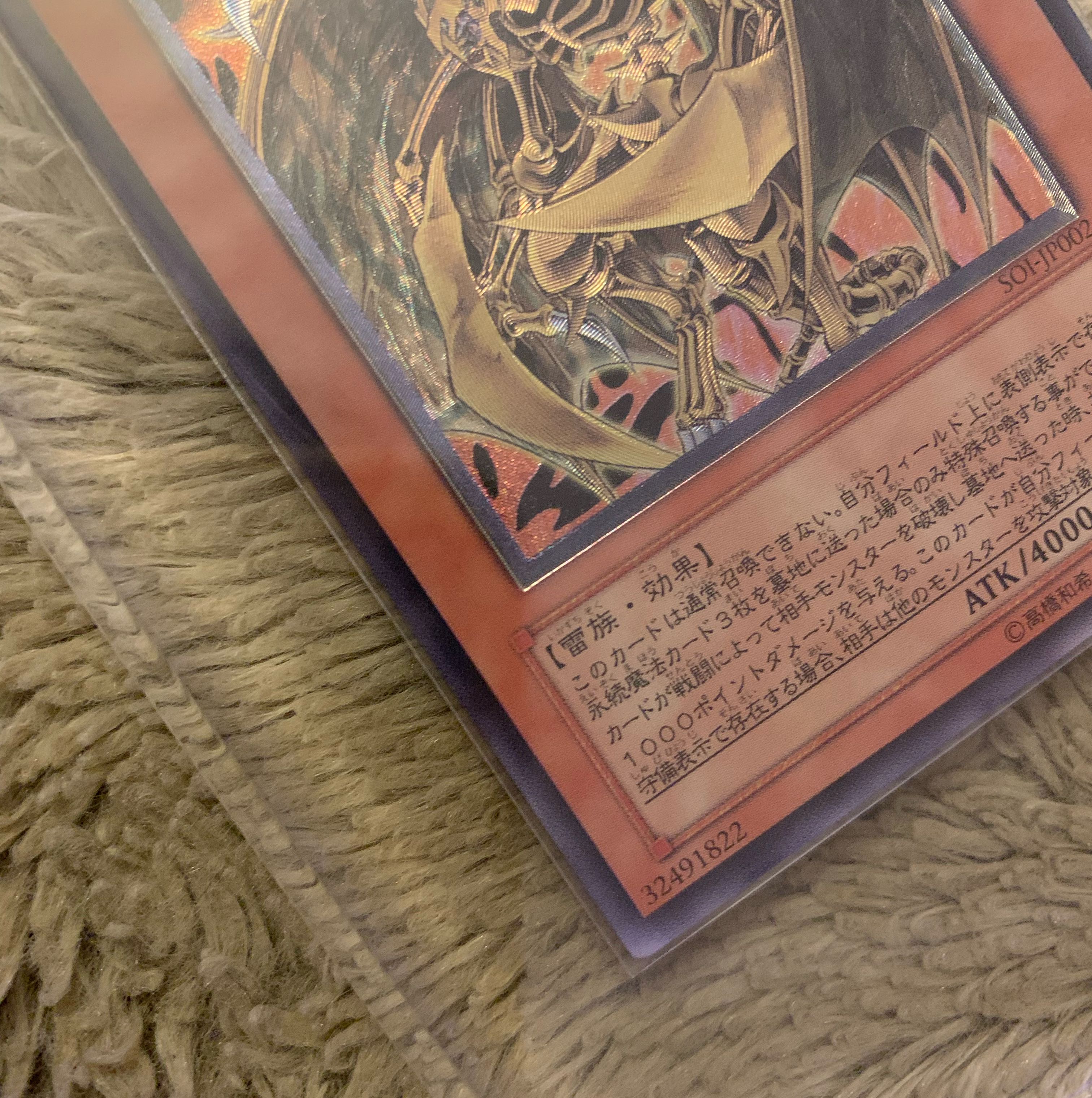 No.725 Hamon, Lord of Striking Thunder Relief SOI-JP002