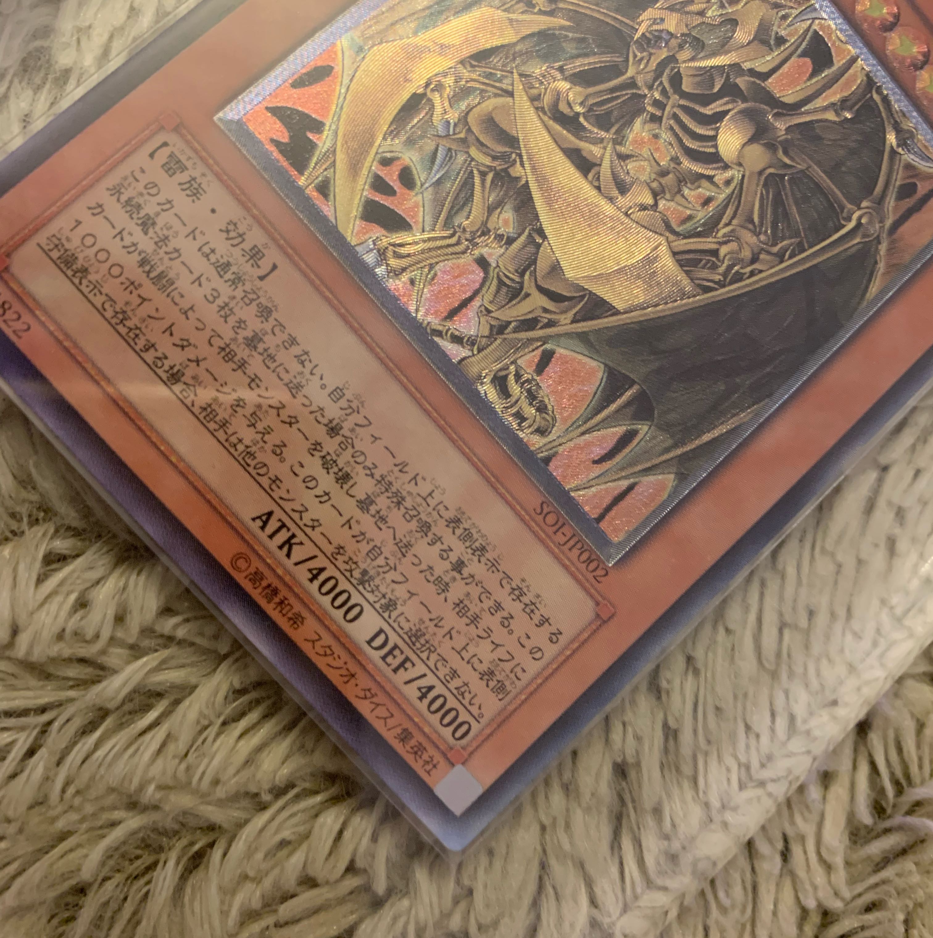 No.725 Hamon, Lord of Striking Thunder Relief SOI-JP002