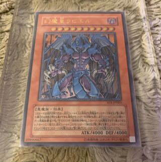 No.726 Good Raviel, Lord of Phantasms Relief SOI-JP003