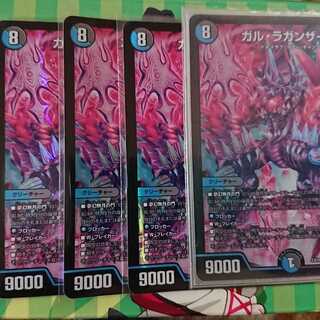 ガル・ラガンザーク