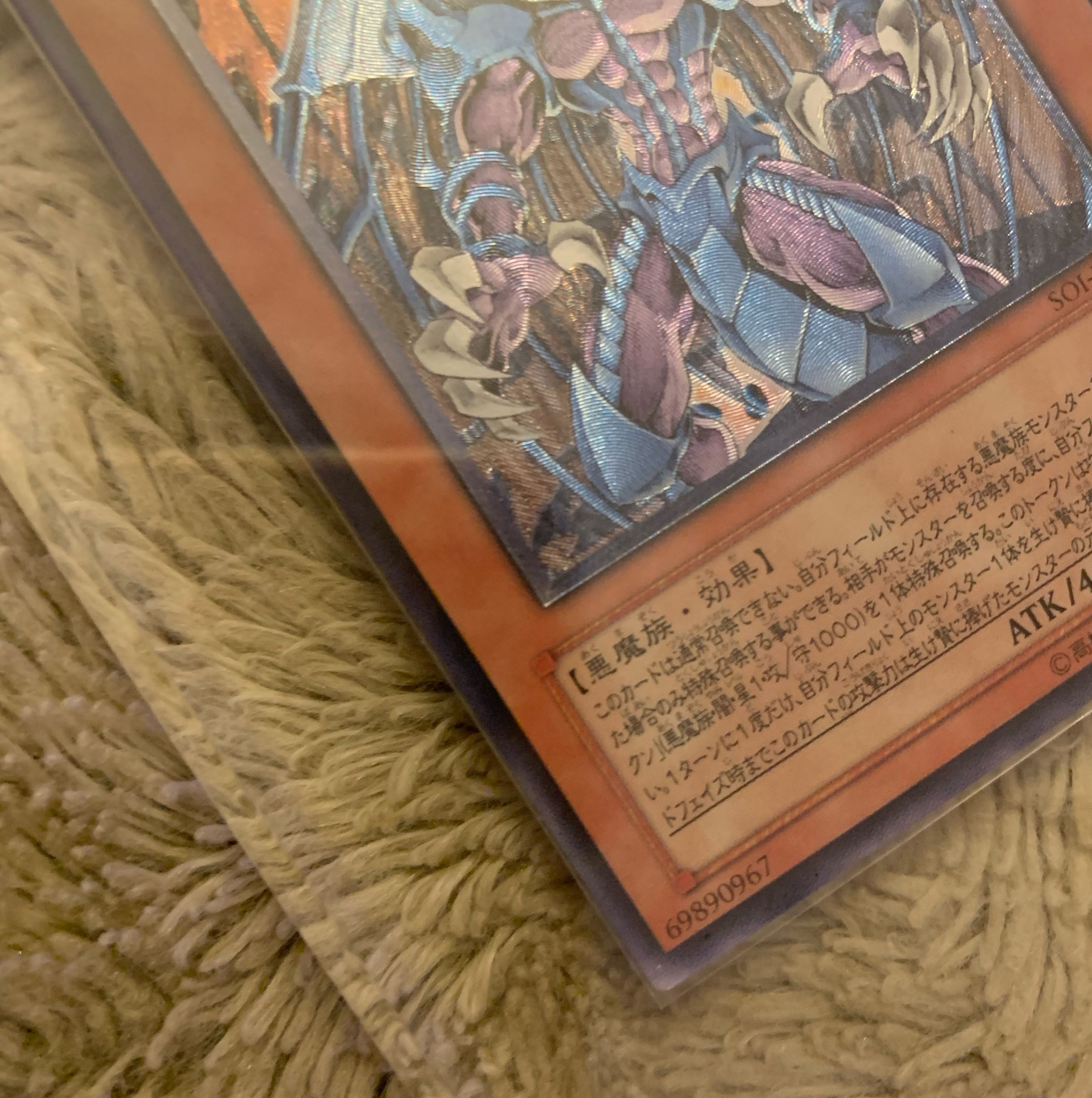 No.727 Yu-Gi-Oh, good Raviel, Lord of Phantasms Relief SOI-JP003