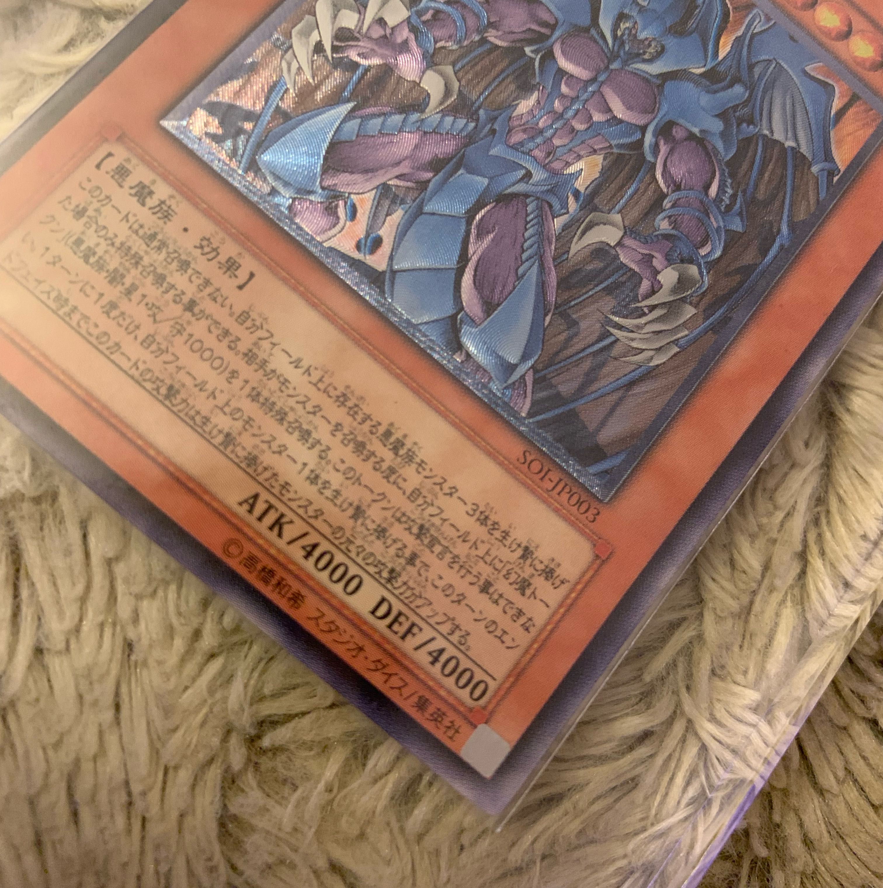 No.727 Yu-Gi-Oh, good Raviel, Lord of Phantasms Relief SOI-JP003