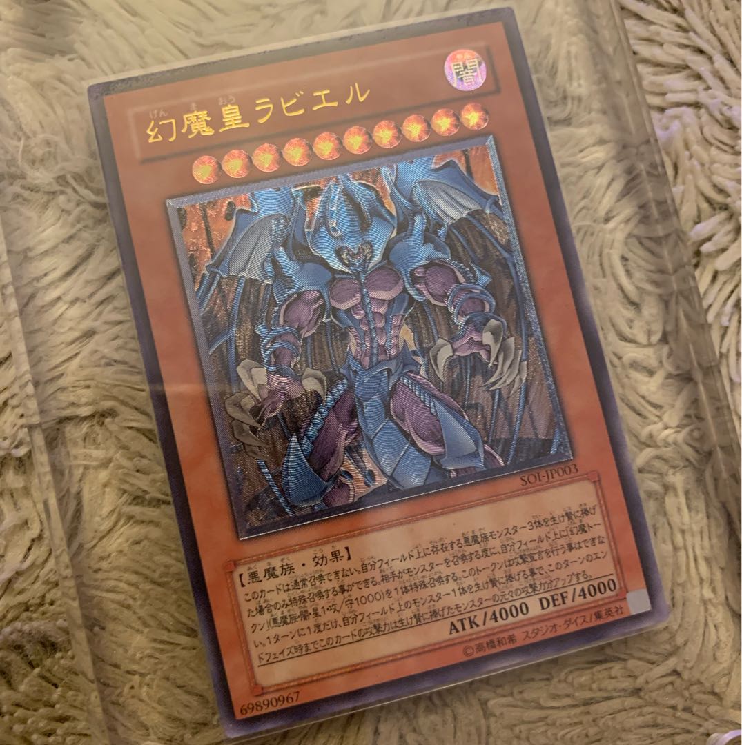 No.727 Yu-Gi-Oh, good Raviel, Lord of Phantasms Relief SOI-JP003