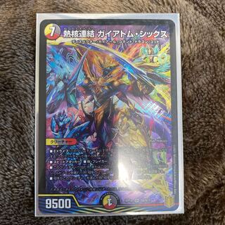 熱核連結 ガイアトム・シックス