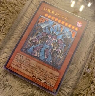 No.728 Good Raviel, Lord of Phantasms Relief SOI-JP003