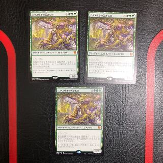 MTG ニクス咲きの古きもの　日本語版　3枚セット