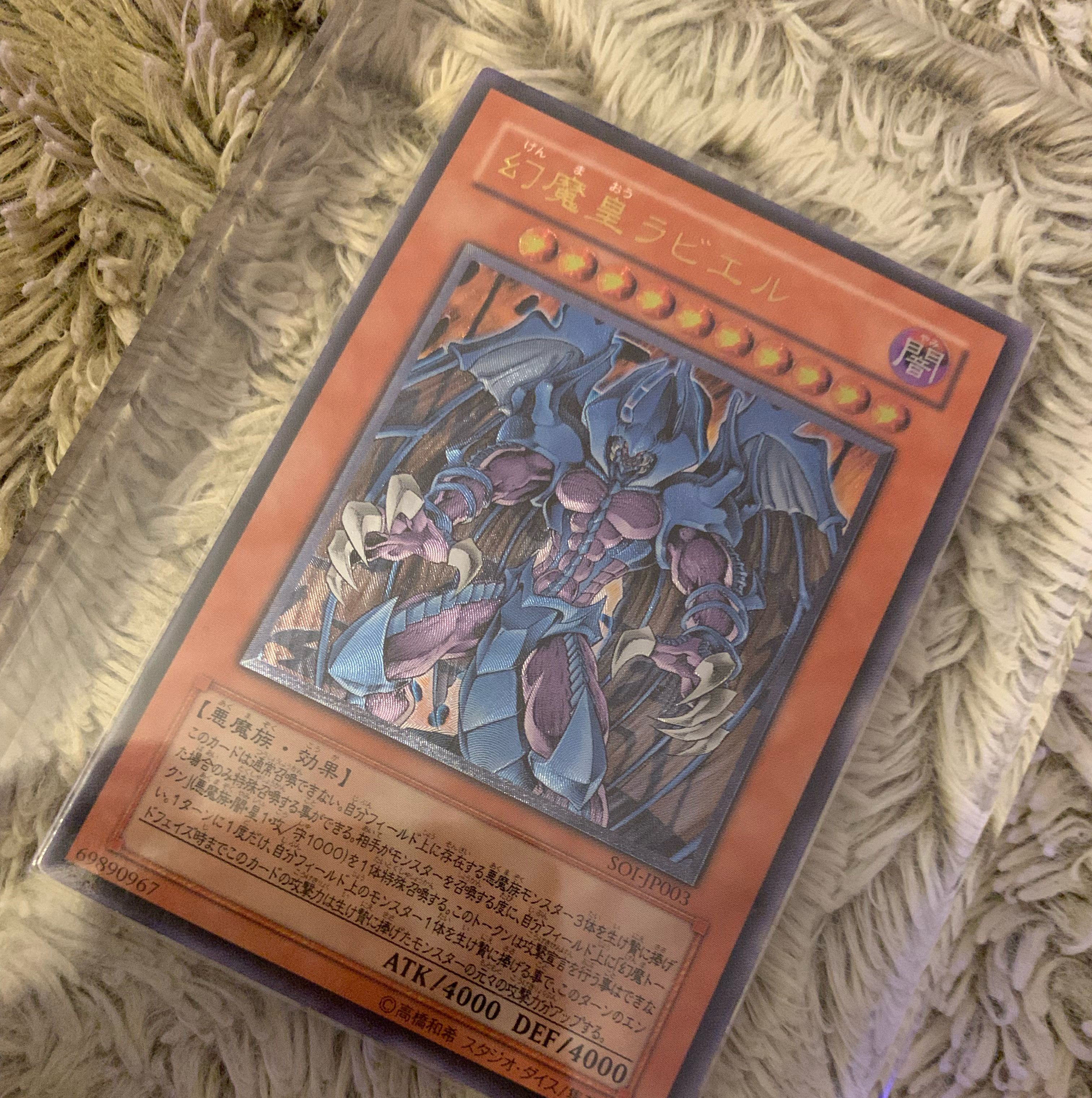 No.729 Raviel, Lord of Phantasms Relief SOI-JP003