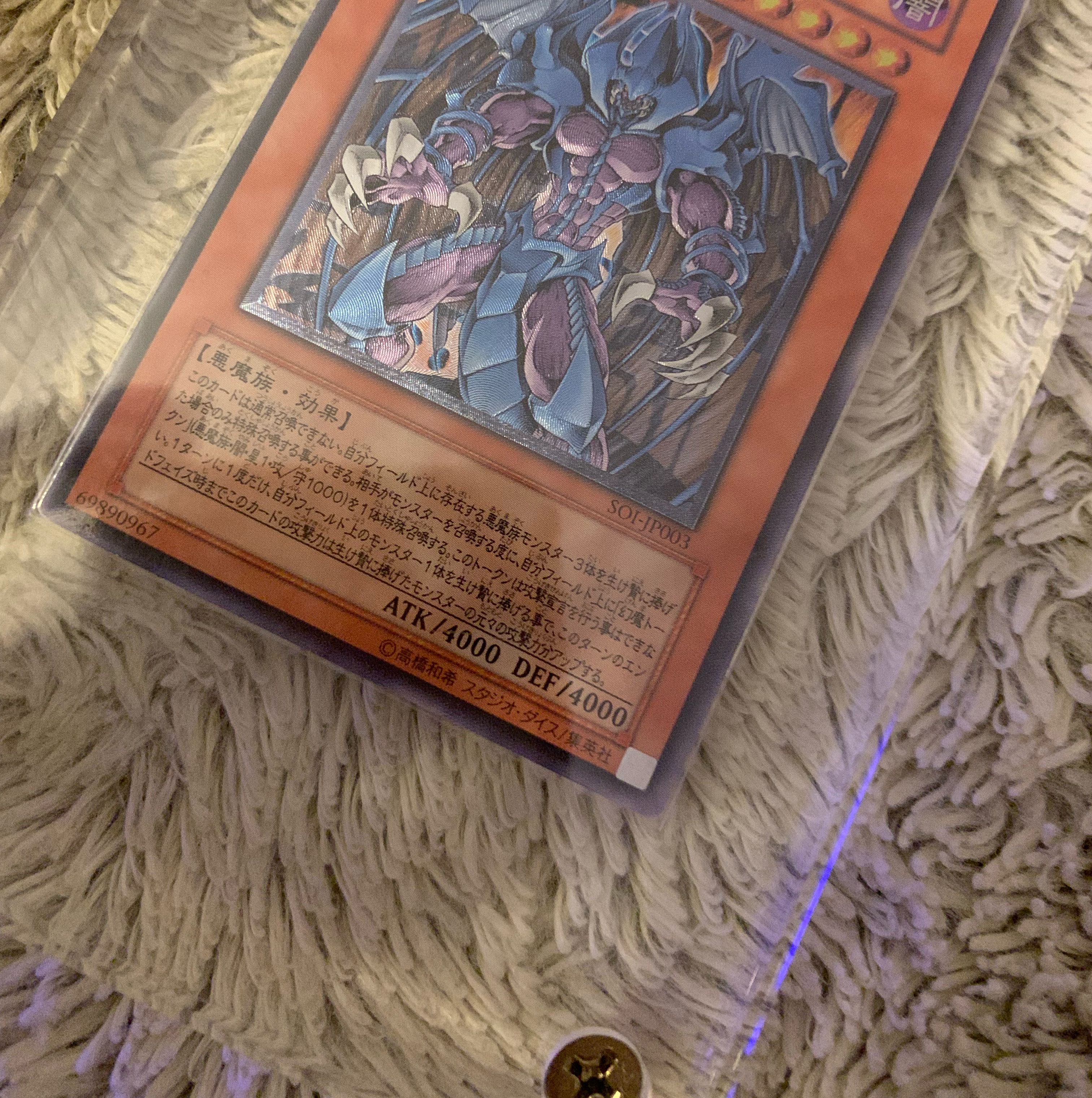 No.729 Raviel, Lord of Phantasms Relief SOI-JP003