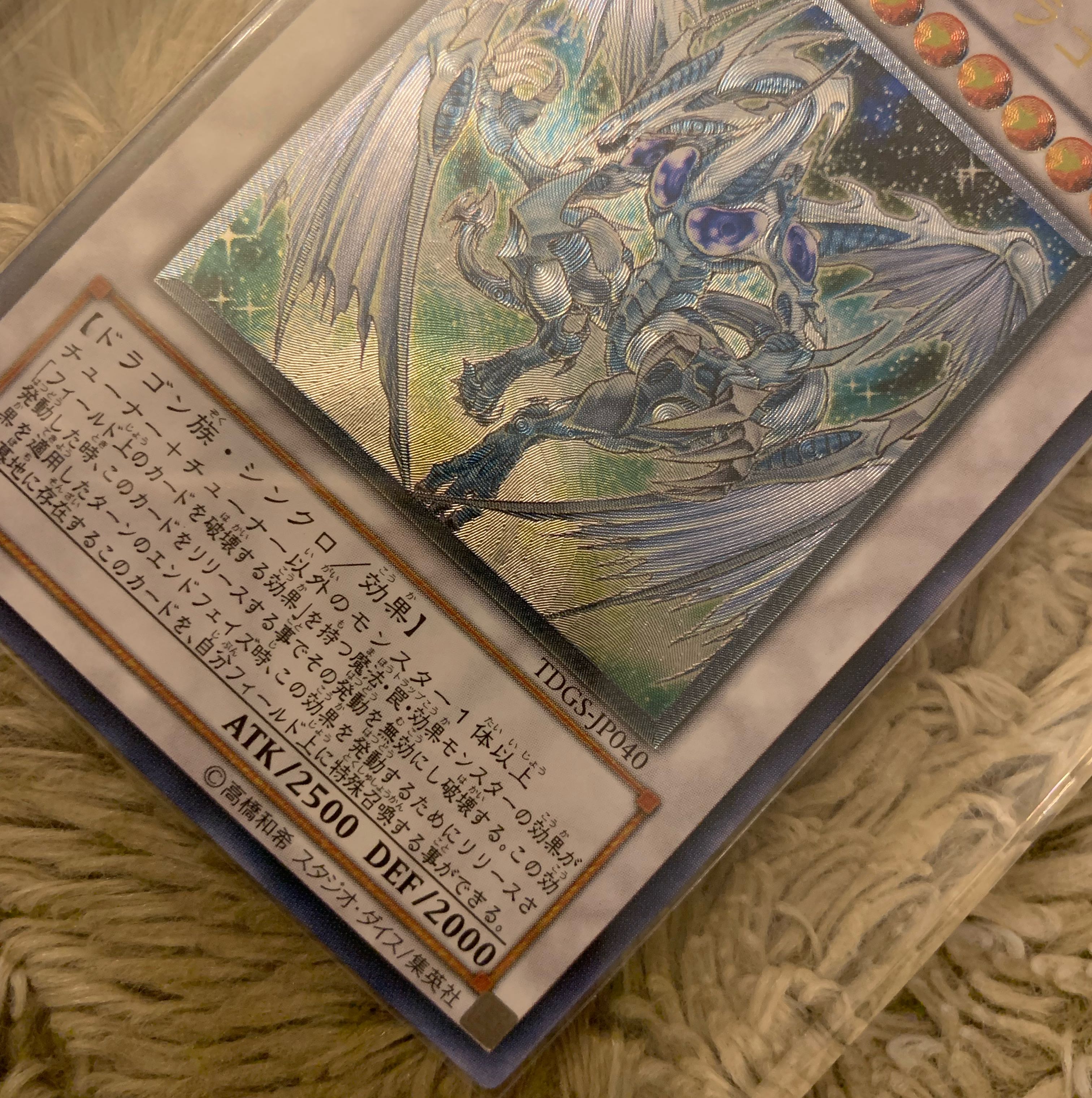 No.730 遊戯王 美品 スターダストドラゴン レリーフ TDGS-JP040 No.730 遊戯王 美品 スターダストドラゴン レリーフ TDGS-JP040