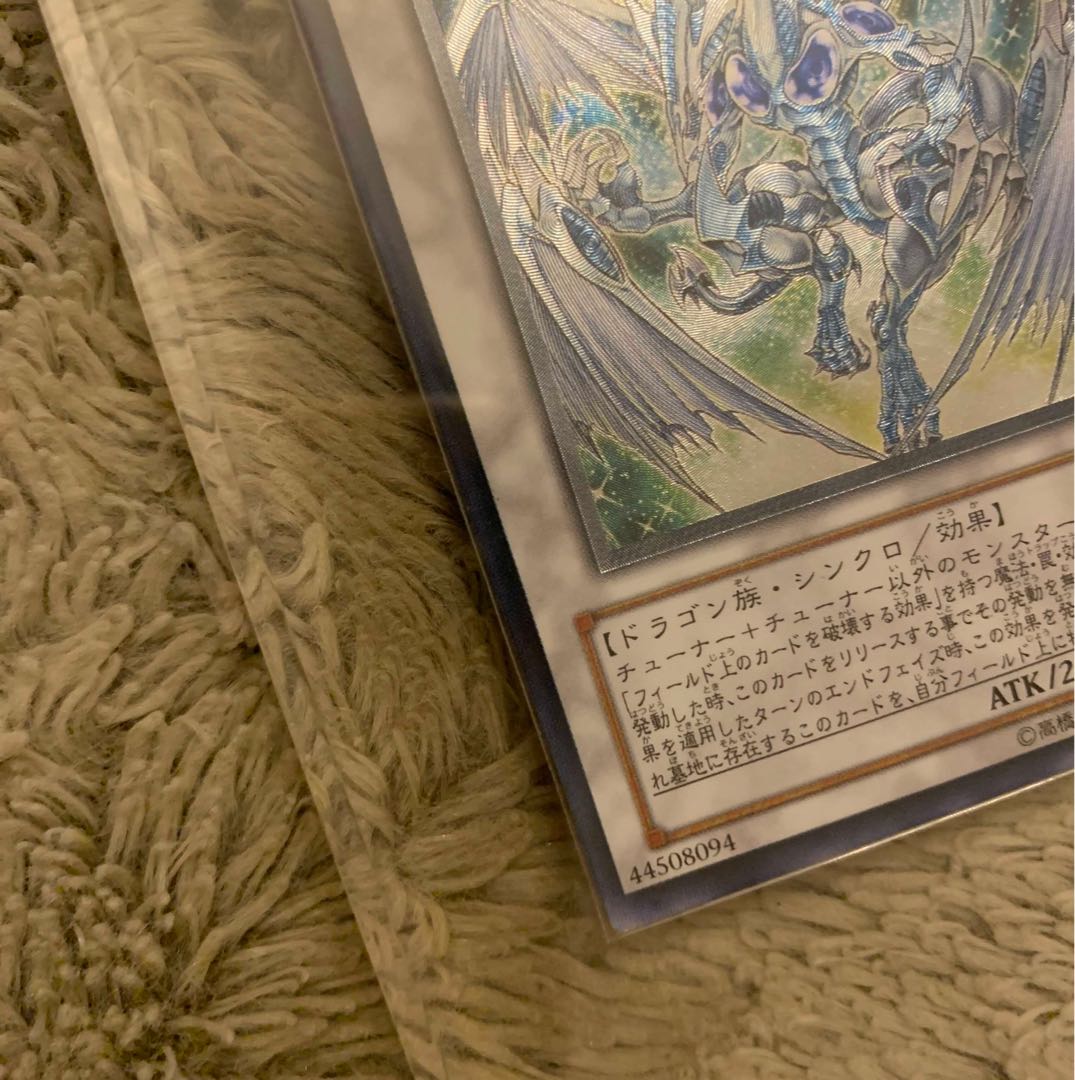 No.732 Yu-Gi-Oh good Stardust Dragon relief TDGS-JP040