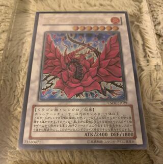 ブラックローズドラゴン レリーフ」の激安通販 | magi ブラックローズドラゴン レリーフ」の激安通販 | magi