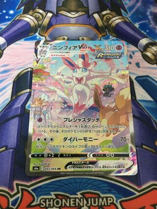 [Beautiful] SylveonVMAX SA
