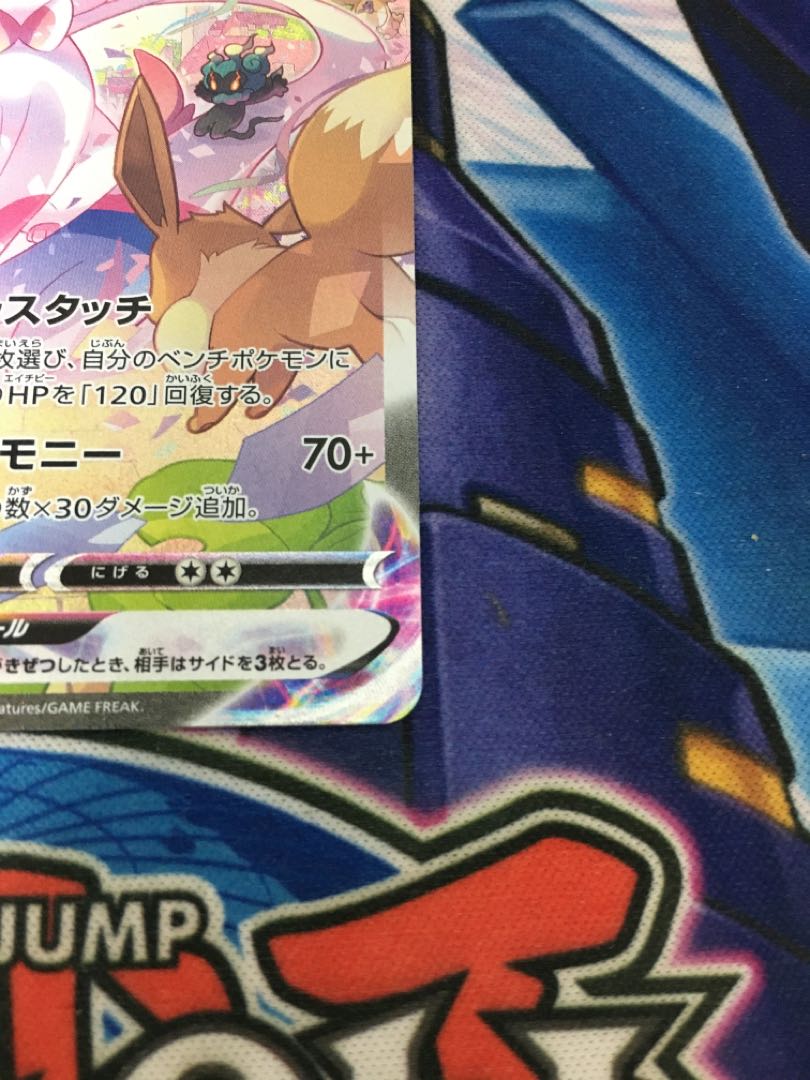 [Beautiful] SylveonVMAX SA