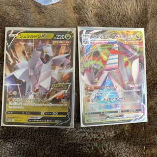 ジュラルドンVMAX セット