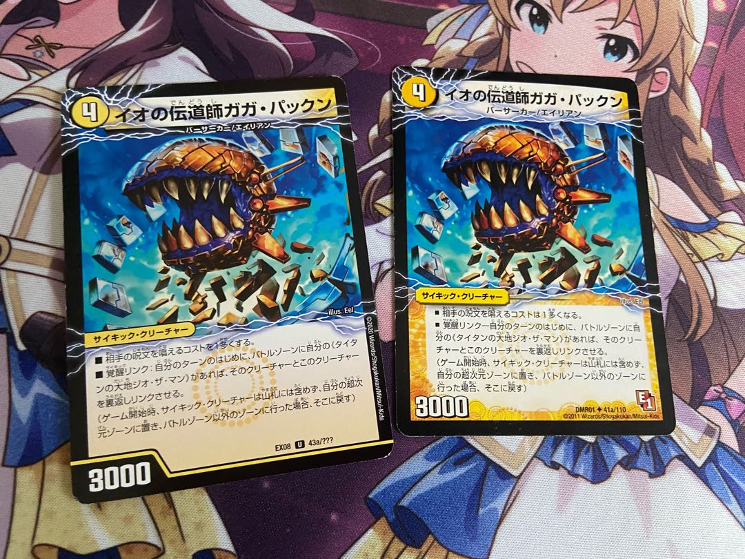 イオの伝道師ガガ・パックン｜貪欲バリバリ・パックンガー(上) 2枚
