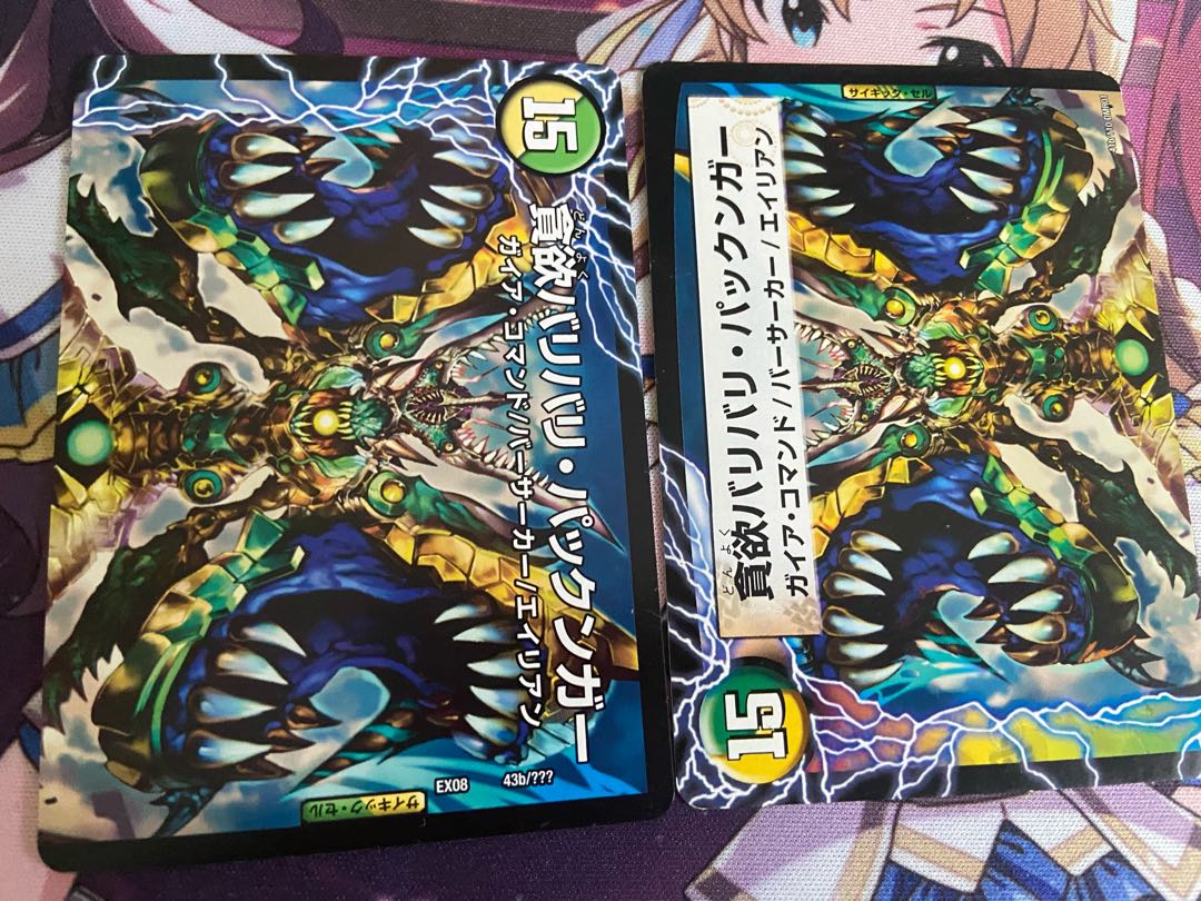 イオの伝道師ガガ・パックン｜貪欲バリバリ・パックンガー(上) 2枚