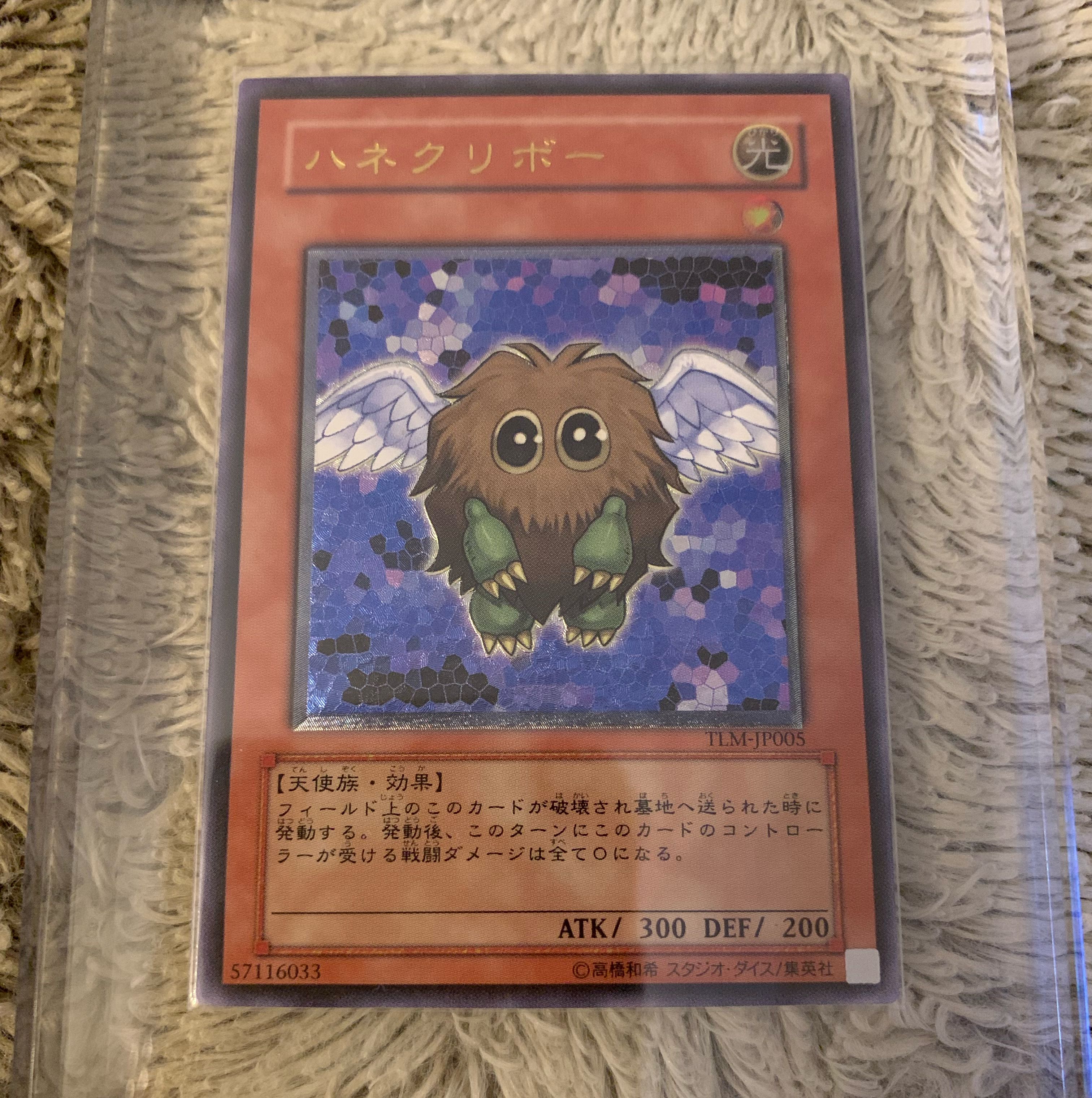 No.748 Beautiful Winged Kuriboh Relief TLM-JP005