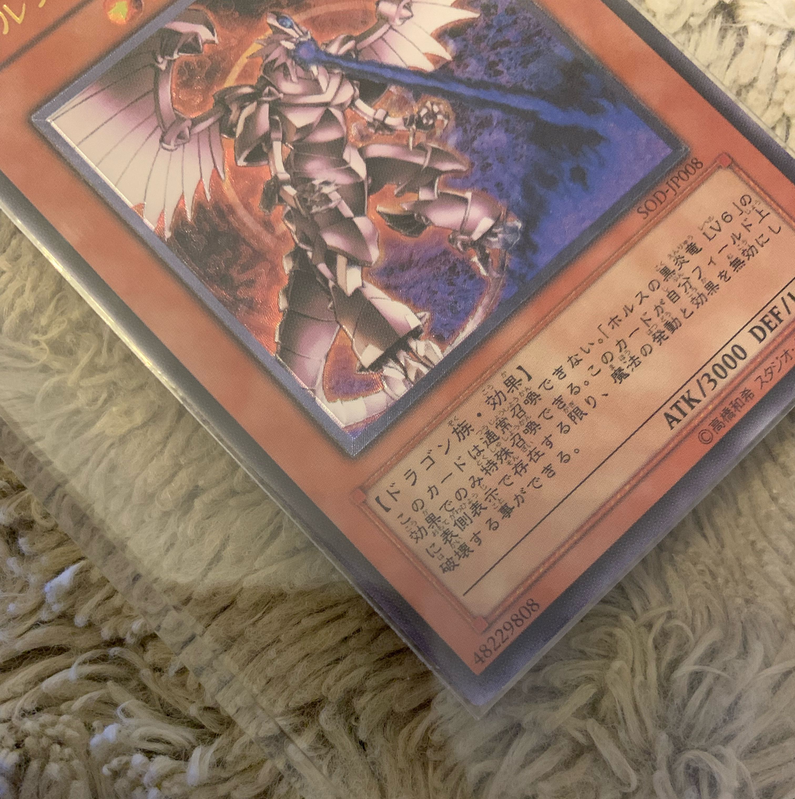 No.752 Yu-Gi-Oh, Beautiful Black Fire Dragon of Horus LV8 Relief SOD-JP008