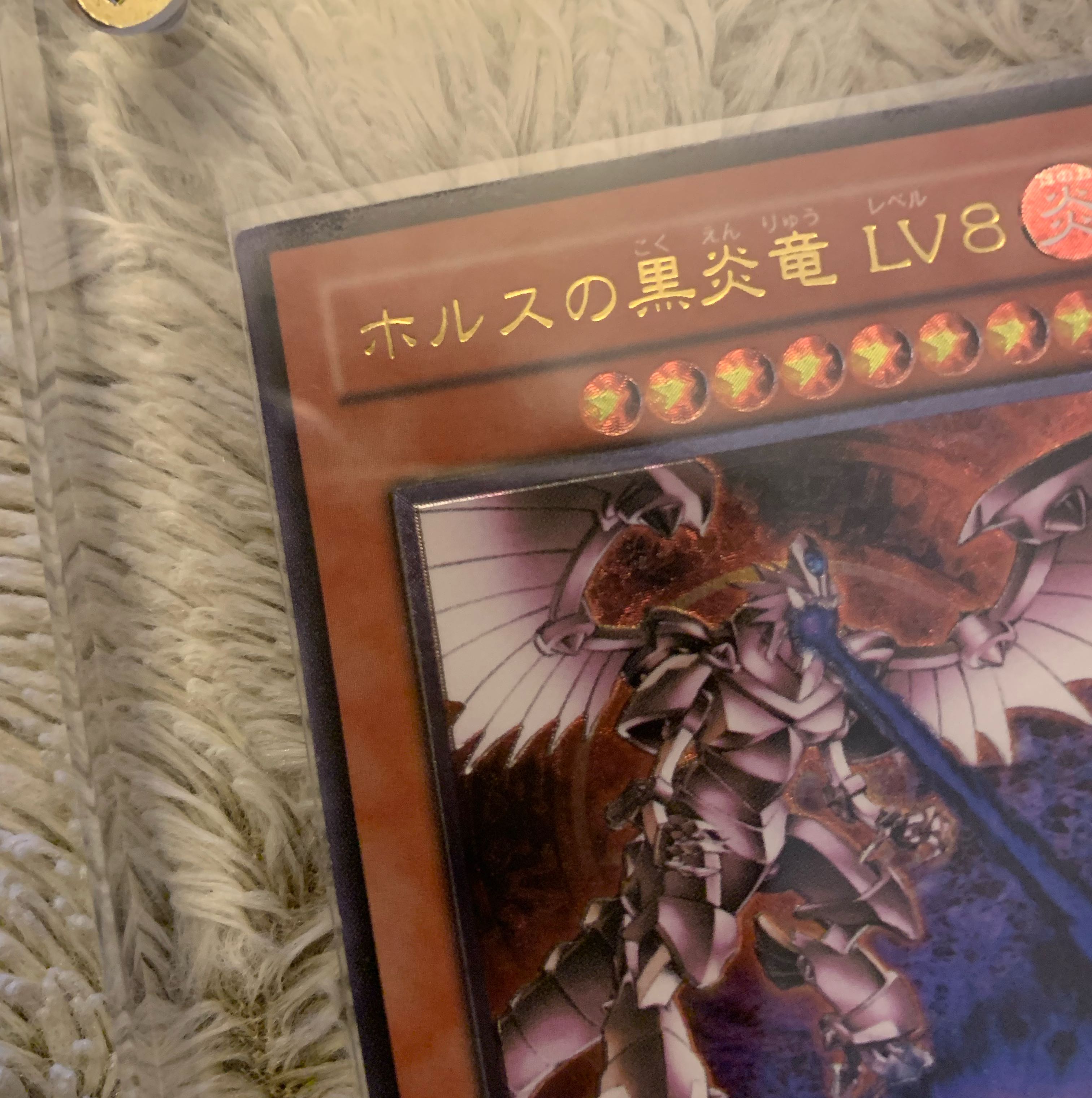 No.752 Yu-Gi-Oh, Beautiful Black Fire Dragon of Horus LV8 Relief SOD-JP008
