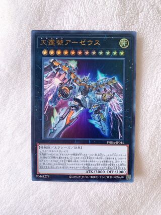天霆號アーゼウス ウルトラレア　おまけ付き♡
