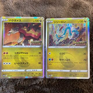 Turtonator Drampa (both promo)