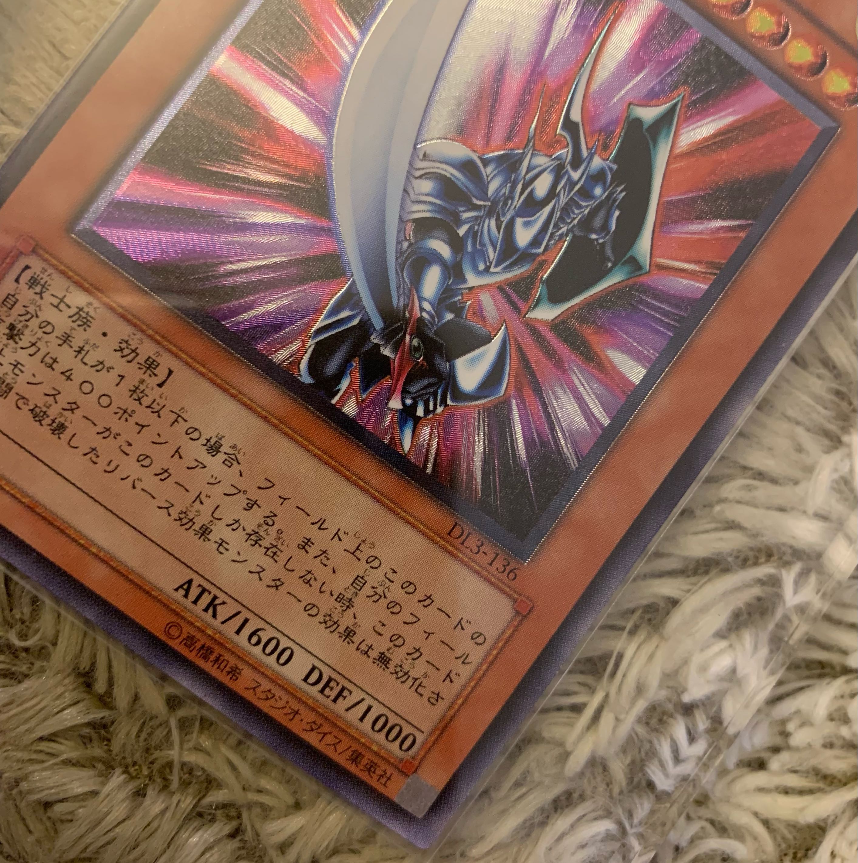 No.767 Yu-Gi-Oh, good Blade Knight relief DL3-136