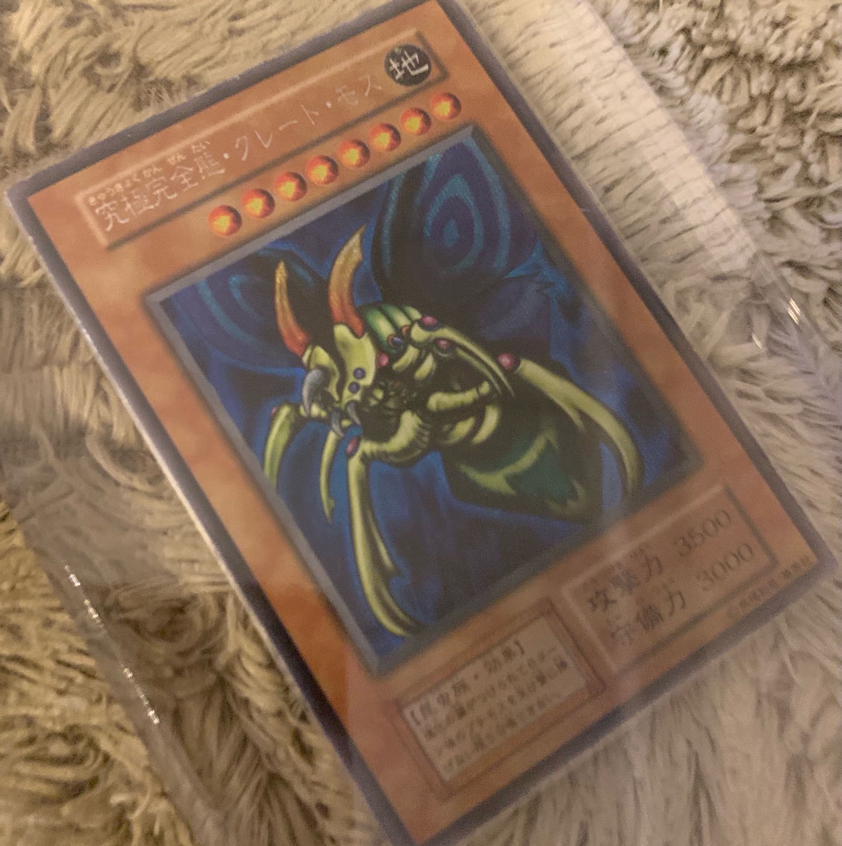 No.770 遊戯王 良品 初期 究極完全態グレートモス シークレットレア No.770 遊戯王 良品 初期 究極完全態グレートモス シークレット