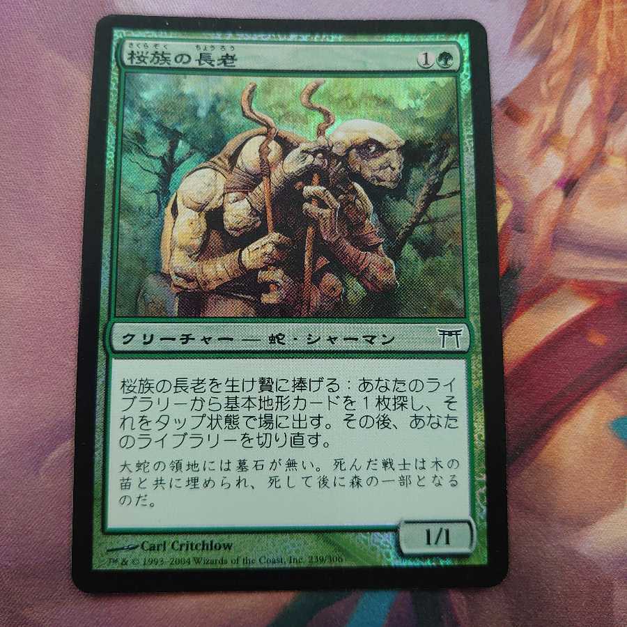 Sakura-Tribe Elder Foil