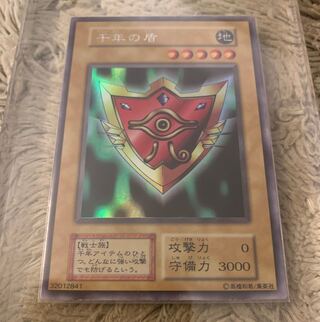 No.787 遊戯王 美品 初期 千年の盾 ウルトラシークレットレア