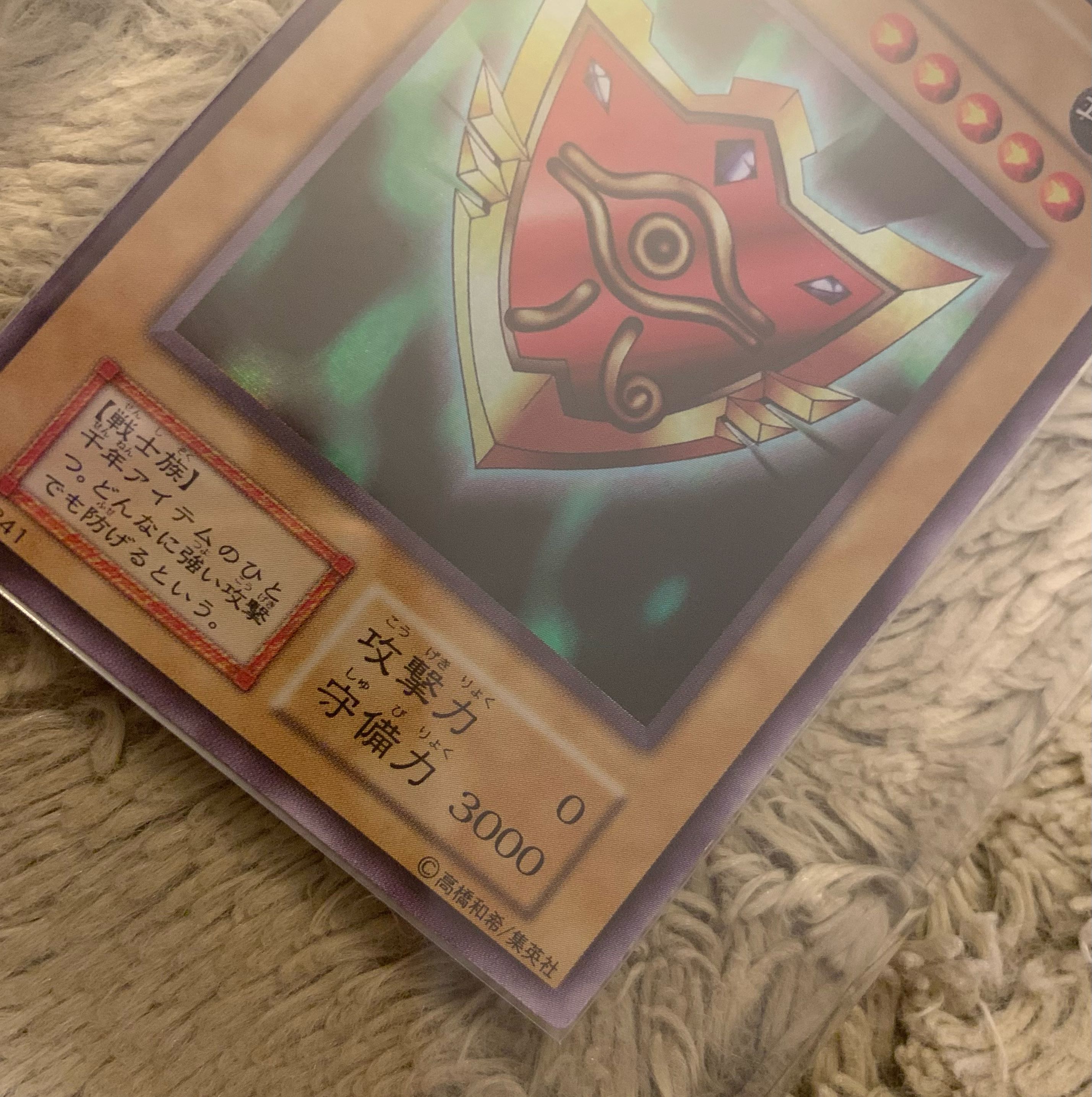 No.788 Yu-Gi-Oh! Beautiful Early Millennium Shield Ultra Secret Rare