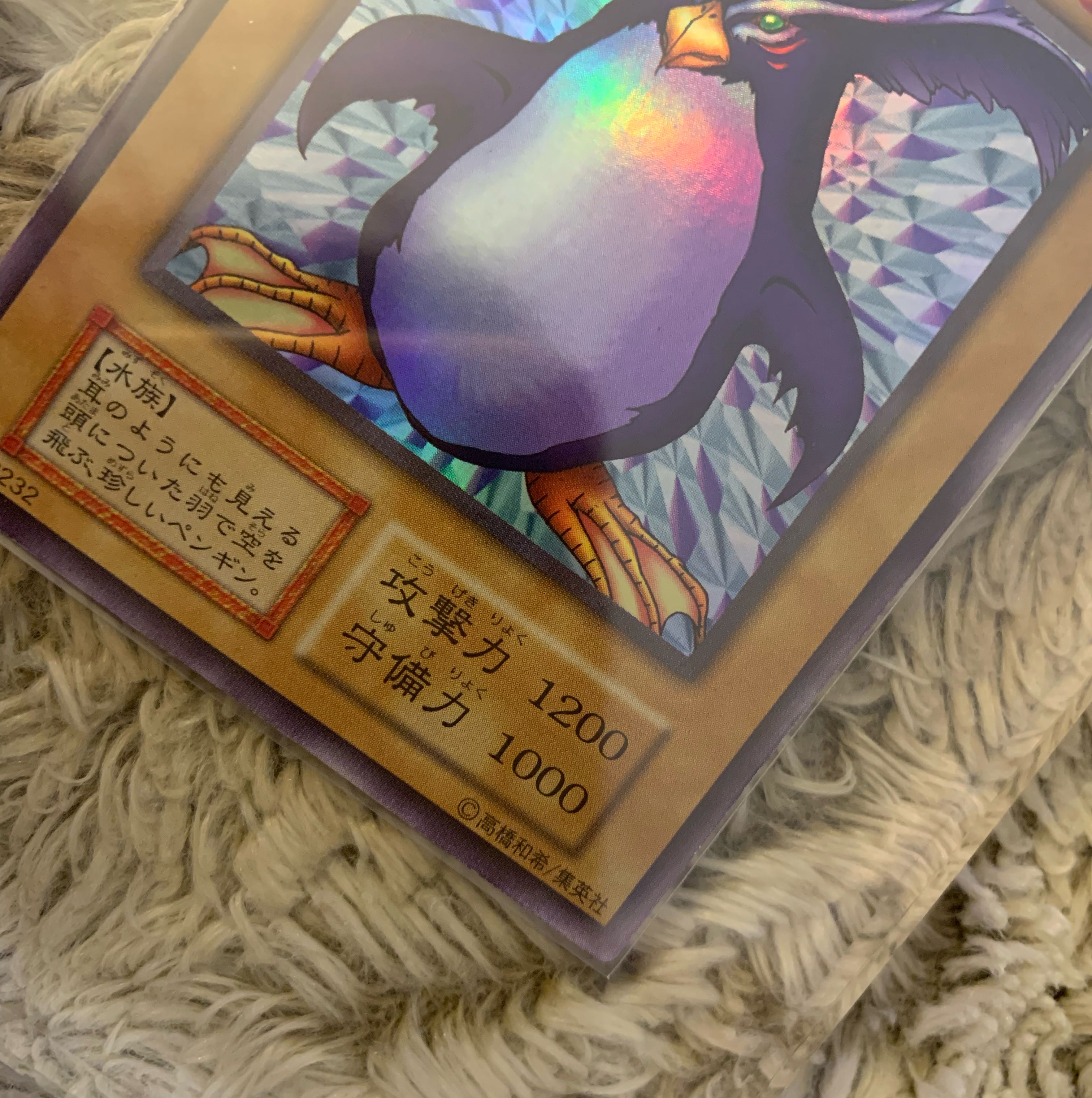 No.790 遊戯王 美品 初期 トビペンギン ウルトラシークレットレア