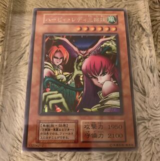 No.799 美品 初期 ハーピィレディ三姉妹 シークレットレア