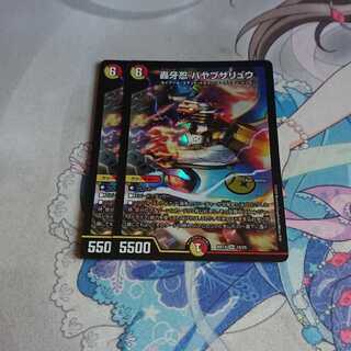 轟牙忍 ハヤブサリュウ