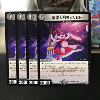 追憶人形ラビリピト