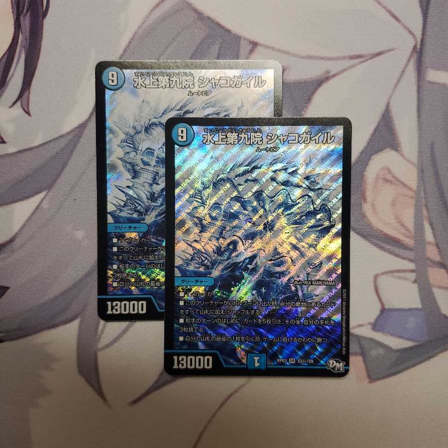 水上第九院 シャコガイル SE