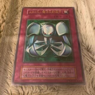 No.818 Yu-Gi-Oh, good condition, early Metalmorph, Ultra rare