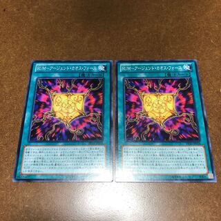 RUM-アージェント・カオス・フォース ノーマル2枚セット