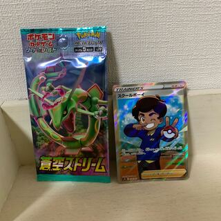 スクールボーイsr 蒼空ストリーム1パック