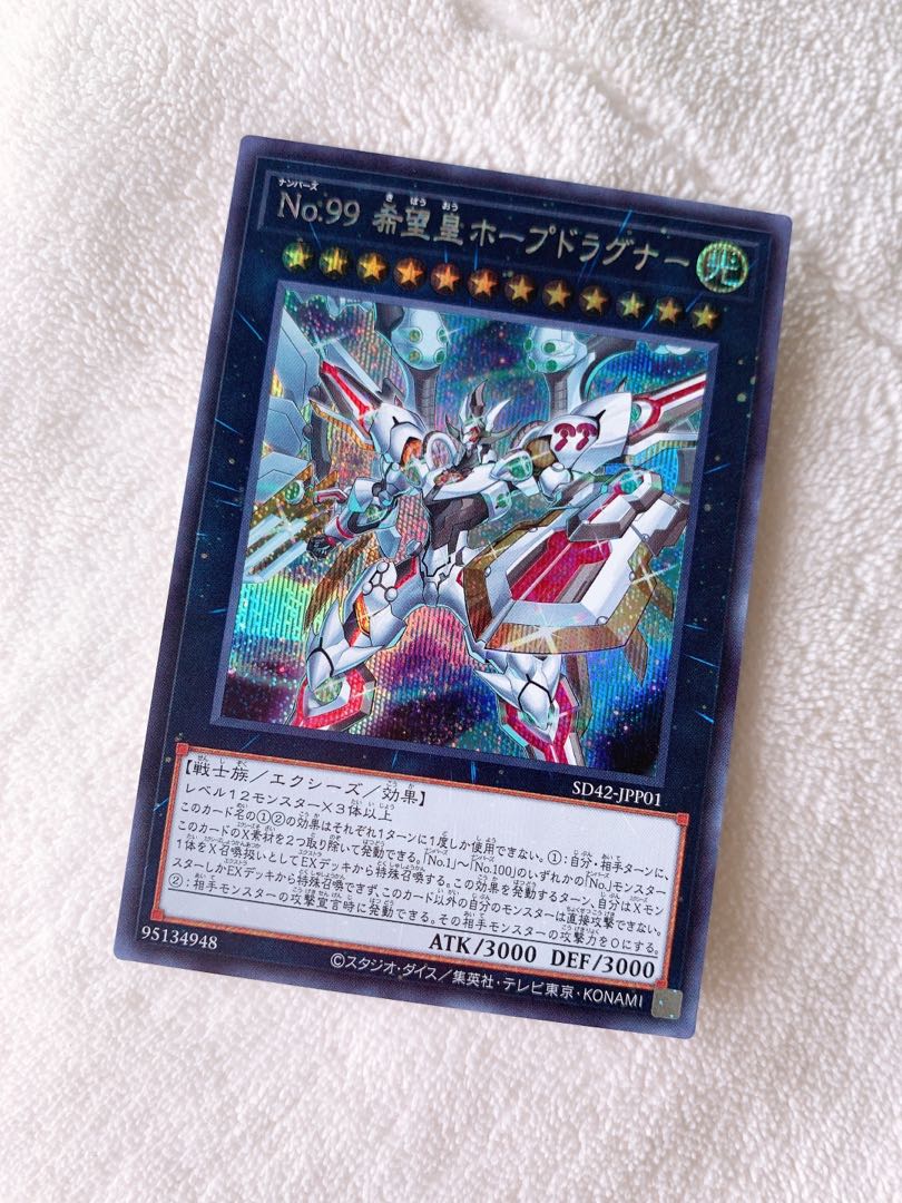 Number 99: Utopia Dragonar Secret