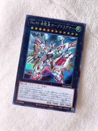 Number 99: Utopia Dragonar Secret